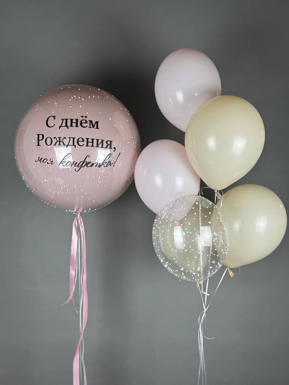 Композиция «День рождения»